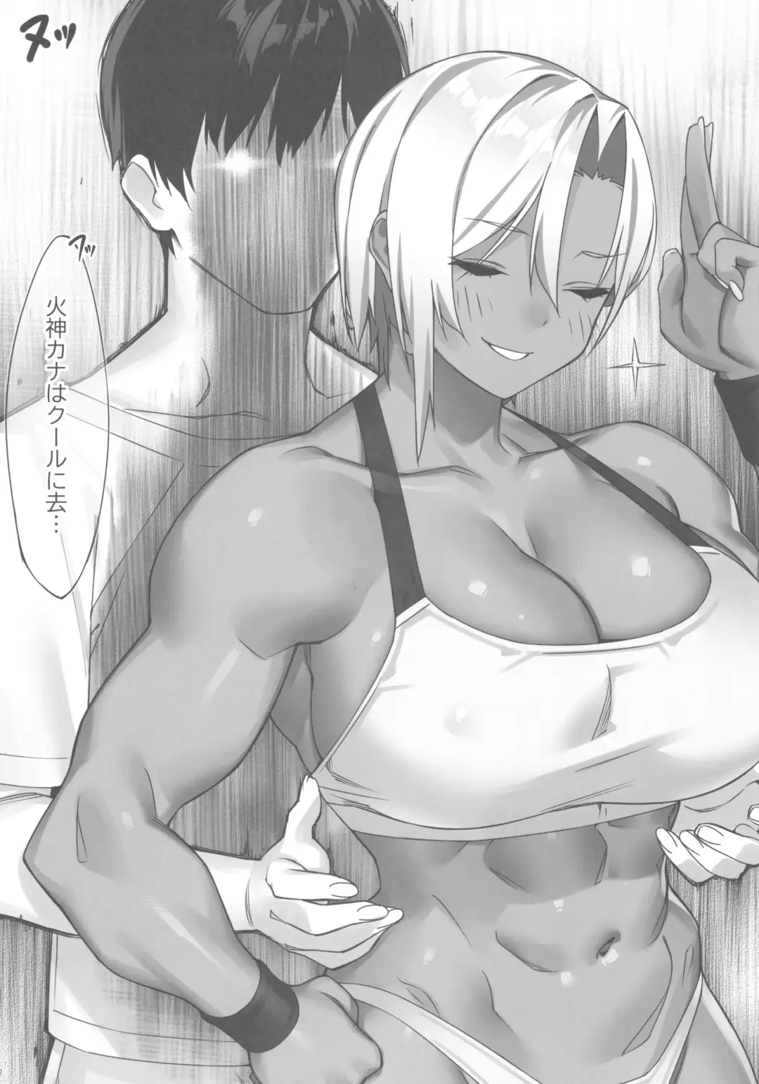 [23] SEX x FITNESS Fhentai - Page 14