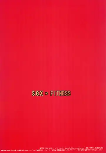 [23] SEX x FITNESS Fhentai - Page 24