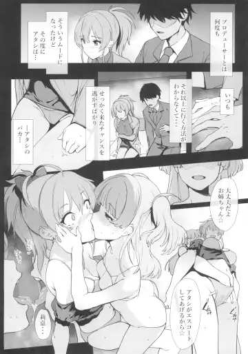 [Yodare] Jougasaki Mika no Shimai Jijou Fhentai - Page 6