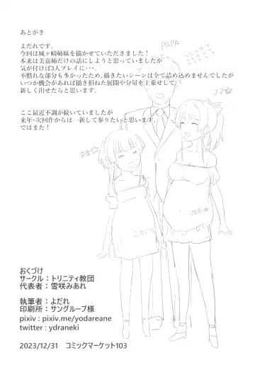 [Yodare] Jougasaki Mika no Shimai Jijou Fhentai - Page 25