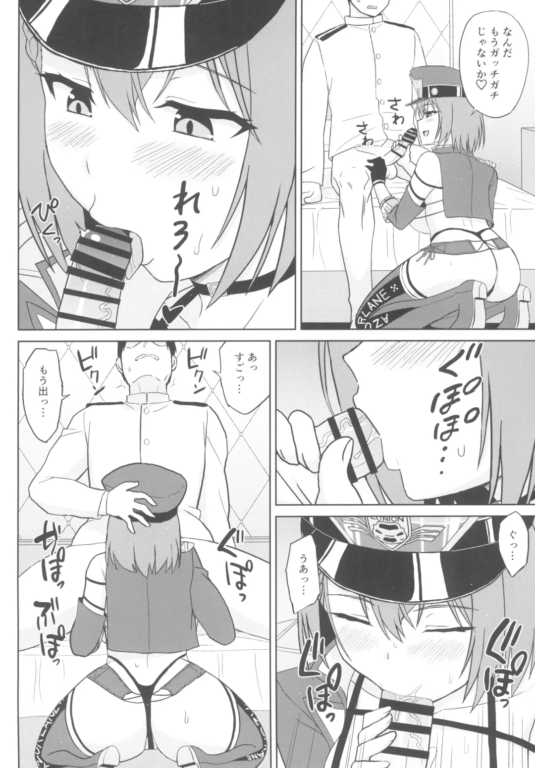 [Summer] Bakunyuu Race Queen Baltimore Fhentai - Page 12