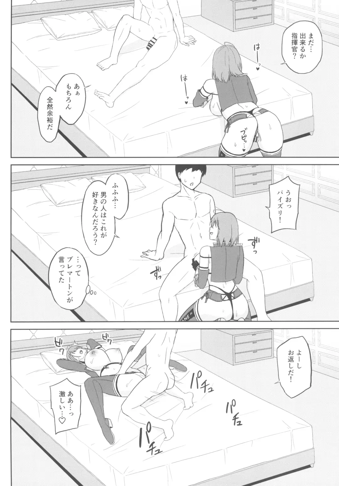 [Summer] Bakunyuu Race Queen Baltimore Fhentai - Page 22