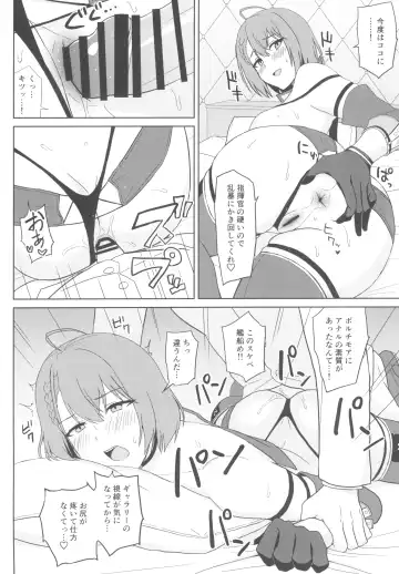 [Summer] Bakunyuu Race Queen Baltimore Fhentai - Page 18