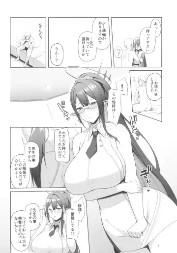 [Housubaru] Shuseki Gyouseikan no Kojin Gyoumu 3 Fhentai - Page 6