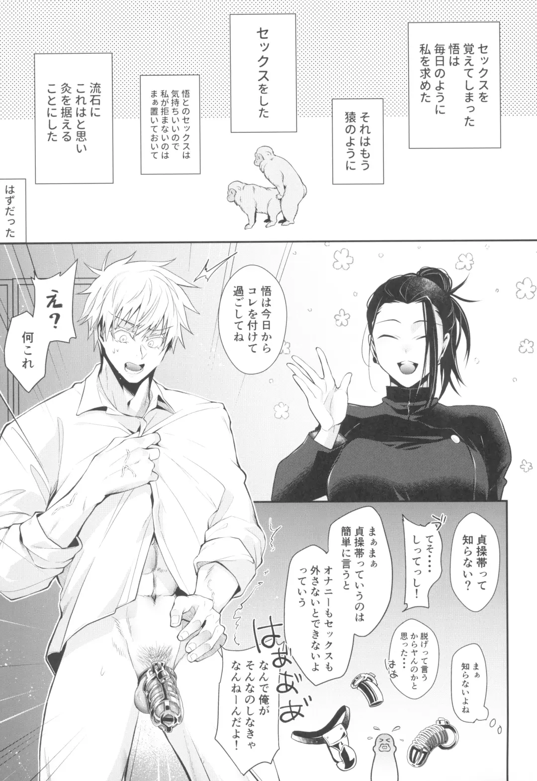 [Kuzuya] Love Control Fhentai - Page 5