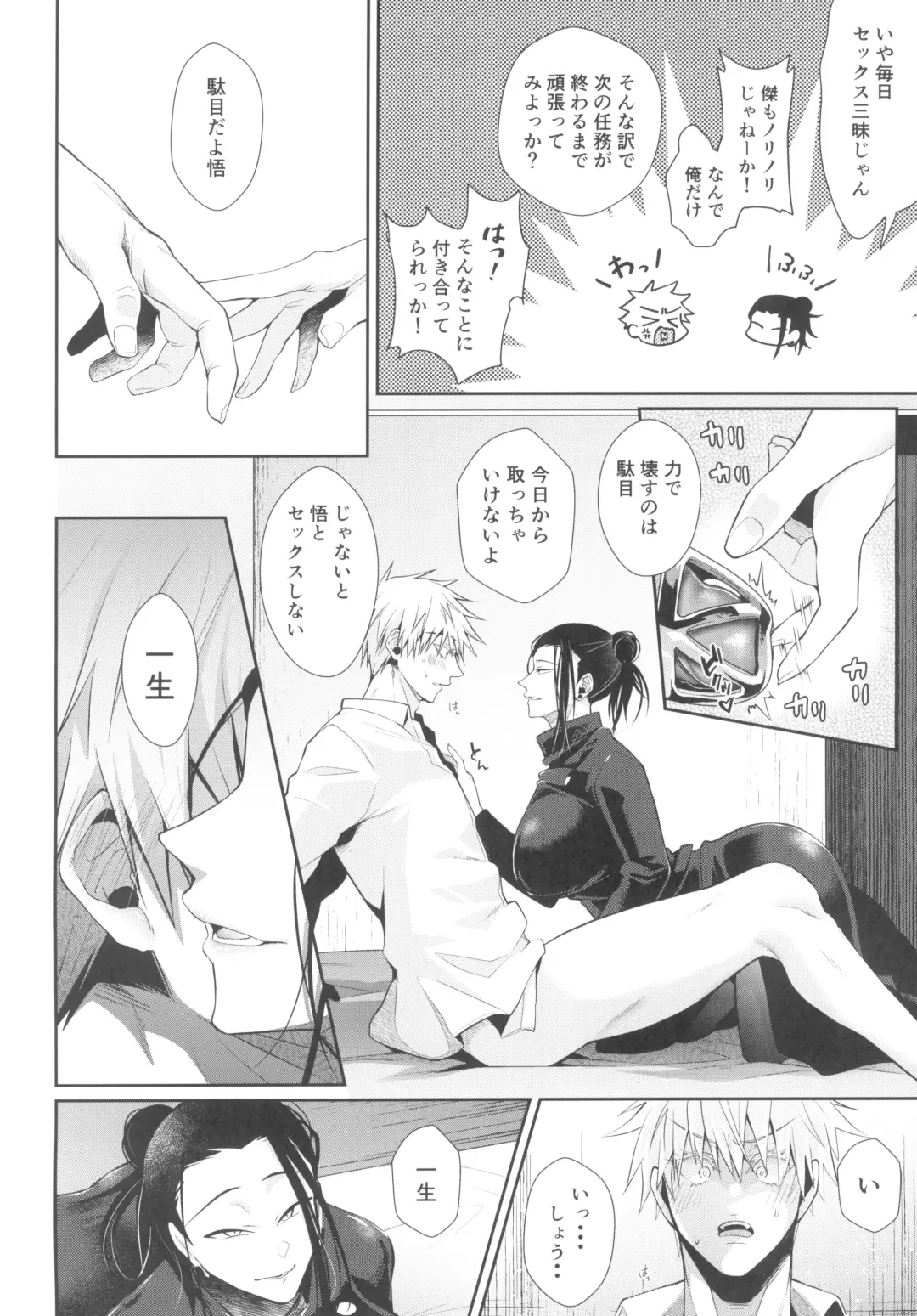 [Kuzuya] Love Control Fhentai - Page 6