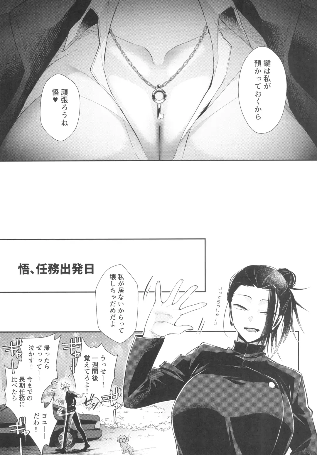 [Kuzuya] Love Control Fhentai - Page 7