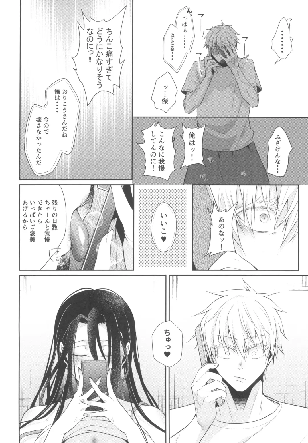 [Kuzuya] Love Control Fhentai - Page 12