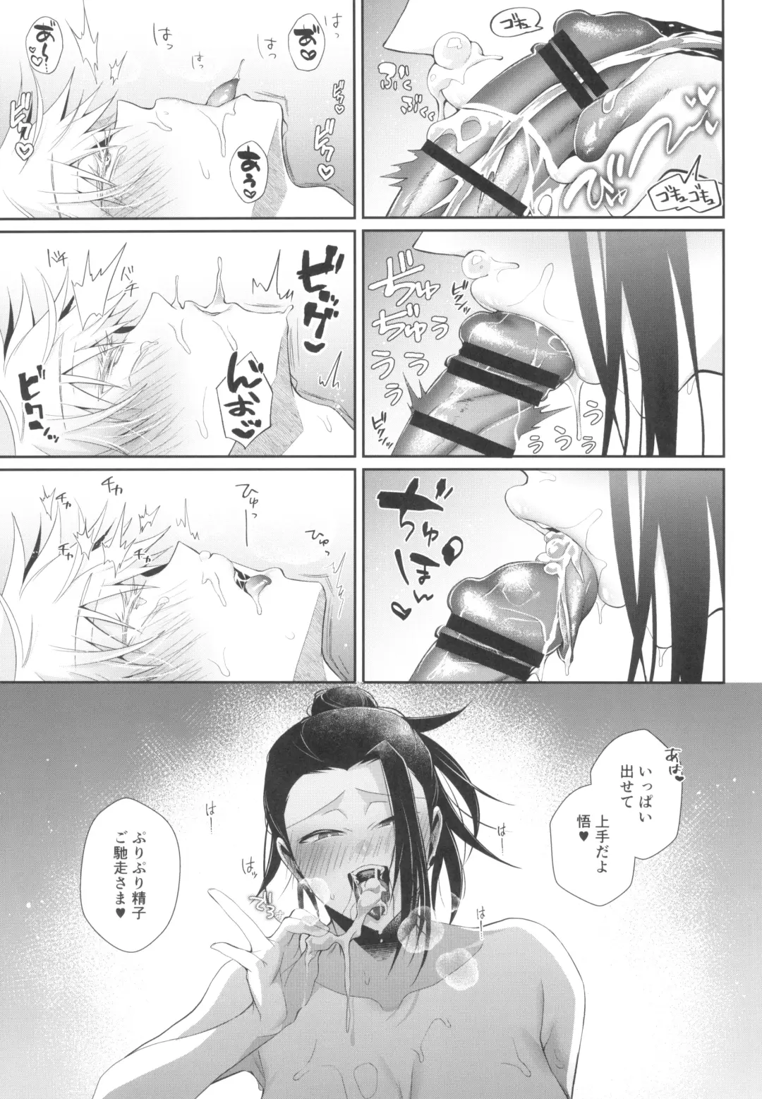 [Kuzuya] Love Control Fhentai - Page 23