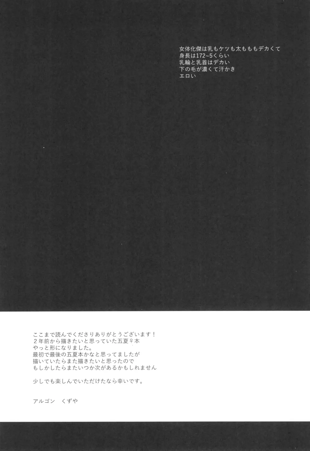 [Kuzuya] Love Control Fhentai - Page 37