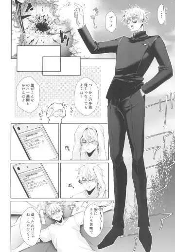 [Kuzuya] Love Control Fhentai - Page 8