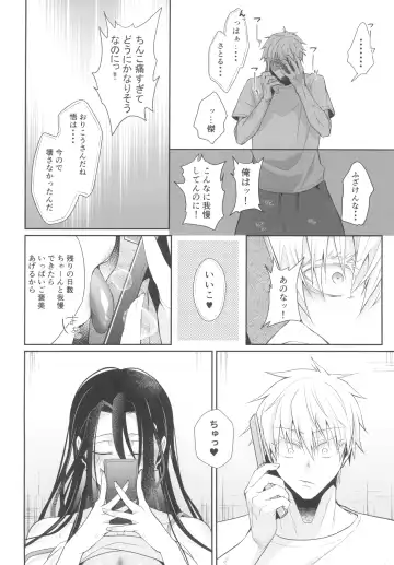 [Kuzuya] Love Control Fhentai - Page 12