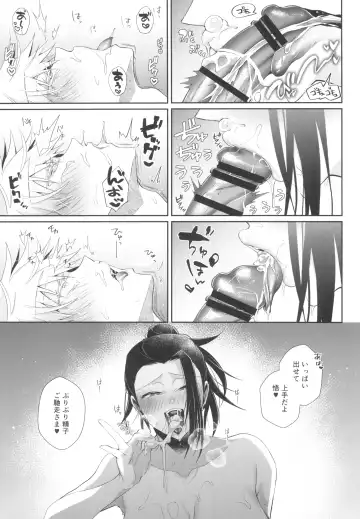 [Kuzuya] Love Control Fhentai - Page 23