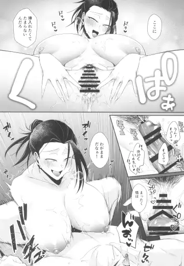 [Kuzuya] Love Control Fhentai - Page 26