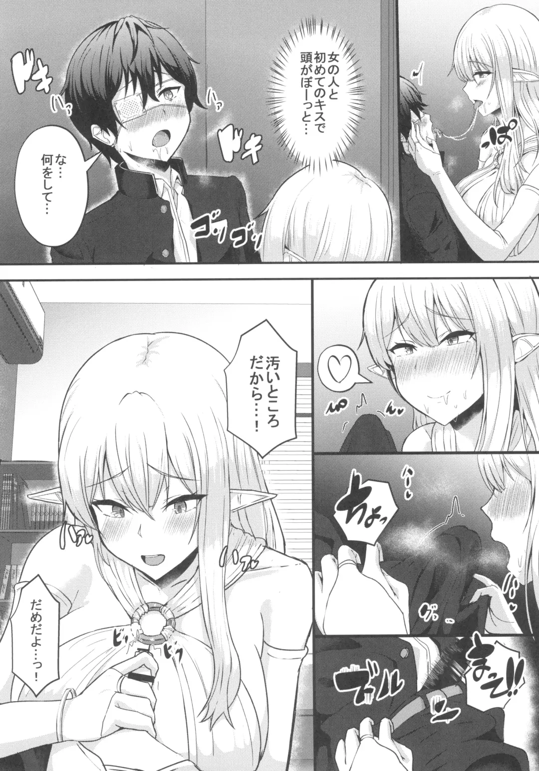 [Varios] Boku no Heya ni Shoufu no Elf wo Shuukan shiteimashita Kanzenban Fhentai - Page 6