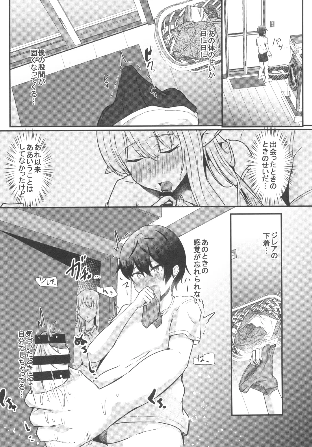 [Varios] Boku no Heya ni Shoufu no Elf wo Shuukan shiteimashita Kanzenban Fhentai - Page 14