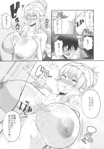 [Varios] Boku no Heya ni Shoufu no Elf wo Shuukan shiteimashita Kanzenban Fhentai - Page 18