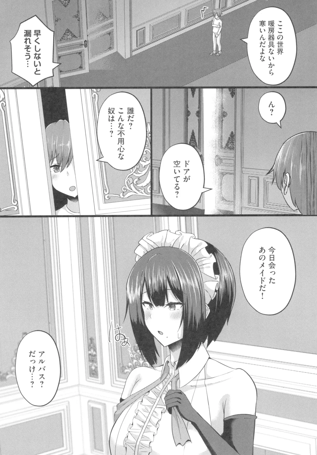 [Varios] Hinnyuu Utopia no Kakure Kyonyuu - Congealed Ample Bosom in the Modest Bust Utopia ~Kyonyuu Suki na Otoko  ga Tensei Shita no wa Hinnyuu Shika Inai Kuni~ Fhentai - Page 14