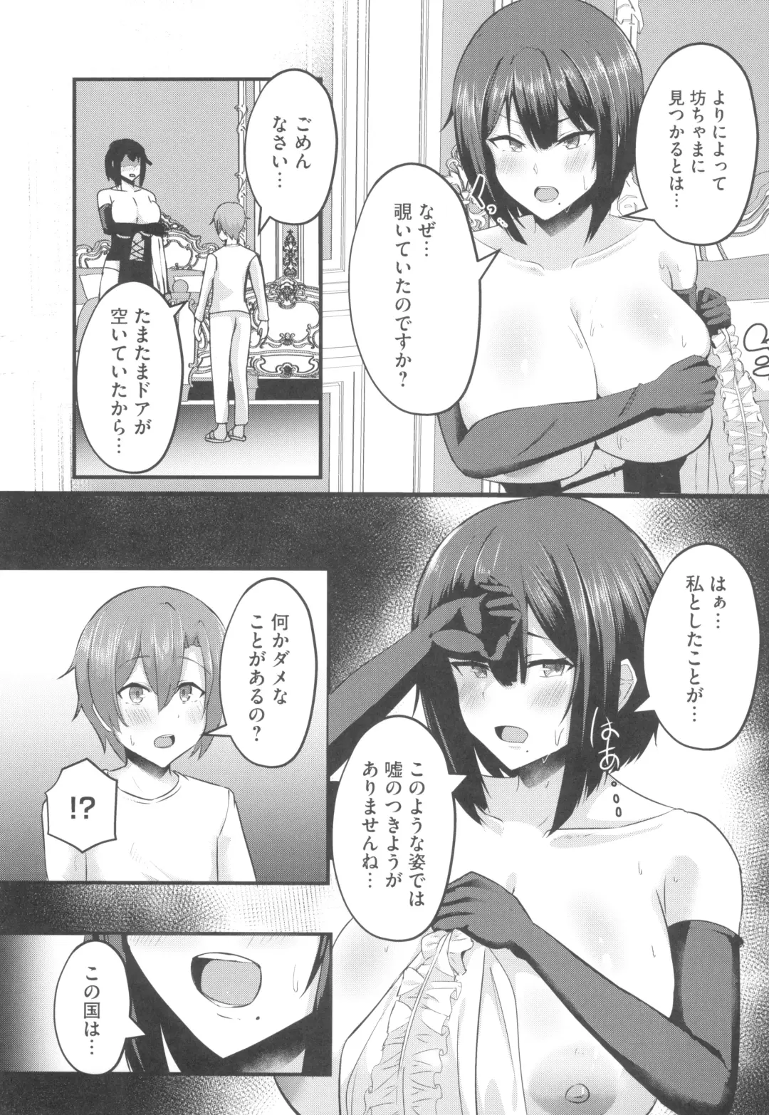 [Varios] Hinnyuu Utopia no Kakure Kyonyuu - Congealed Ample Bosom in the Modest Bust Utopia ~Kyonyuu Suki na Otoko  ga Tensei Shita no wa Hinnyuu Shika Inai Kuni~ Fhentai - Page 17