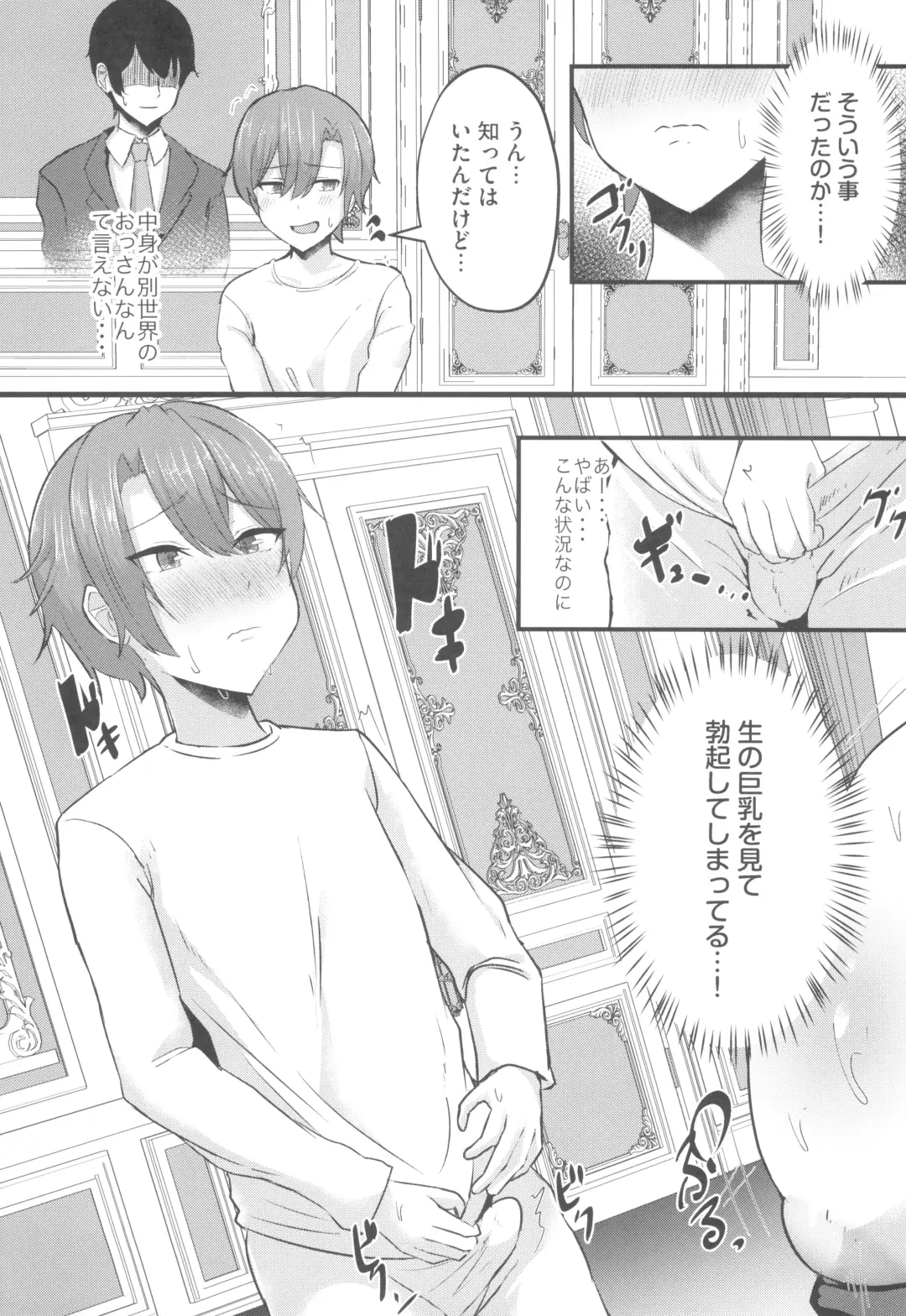 [Varios] Hinnyuu Utopia no Kakure Kyonyuu - Congealed Ample Bosom in the Modest Bust Utopia ~Kyonyuu Suki na Otoko  ga Tensei Shita no wa Hinnyuu Shika Inai Kuni~ Fhentai - Page 19