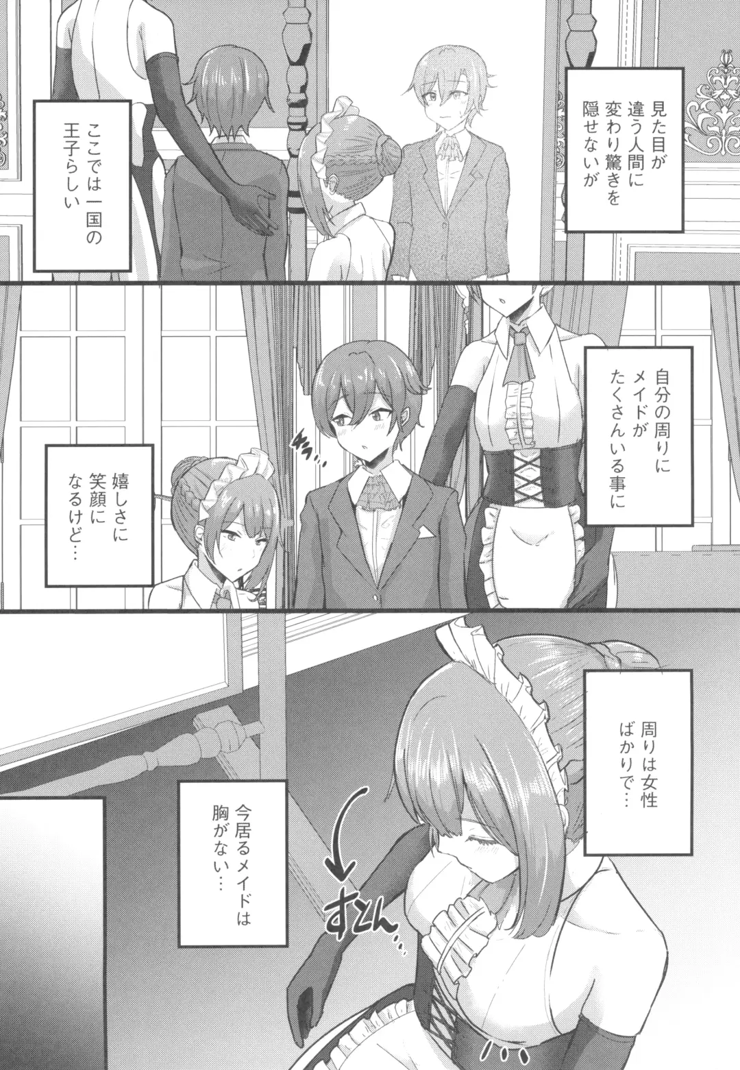 [Varios] Hinnyuu Utopia no Kakure Kyonyuu - Congealed Ample Bosom in the Modest Bust Utopia ~Kyonyuu Suki na Otoko  ga Tensei Shita no wa Hinnyuu Shika Inai Kuni~ Fhentai - Page 8