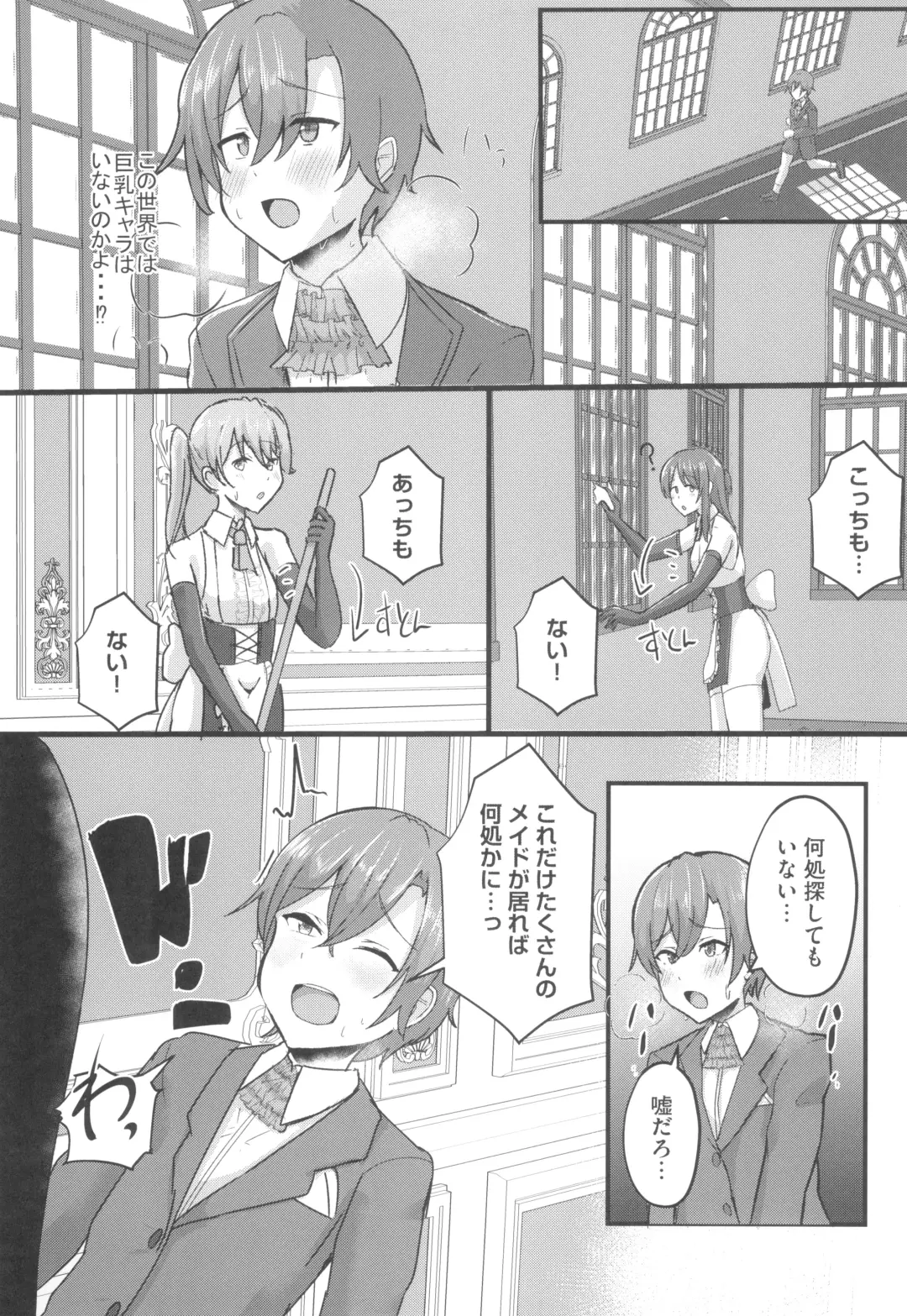 [Varios] Hinnyuu Utopia no Kakure Kyonyuu - Congealed Ample Bosom in the Modest Bust Utopia ~Kyonyuu Suki na Otoko  ga Tensei Shita no wa Hinnyuu Shika Inai Kuni~ Fhentai - Page 9