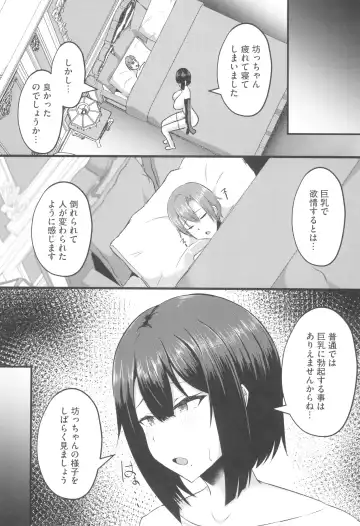 [Varios] Hinnyuu Utopia no Kakure Kyonyuu - Congealed Ample Bosom in the Modest Bust Utopia ~Kyonyuu Suki na Otoko  ga Tensei Shita no wa Hinnyuu Shika Inai Kuni~ Fhentai - Page 35