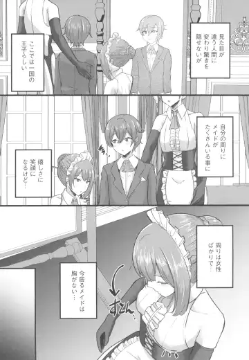 [Varios] Hinnyuu Utopia no Kakure Kyonyuu - Congealed Ample Bosom in the Modest Bust Utopia ~Kyonyuu Suki na Otoko  ga Tensei Shita no wa Hinnyuu Shika Inai Kuni~ Fhentai - Page 8