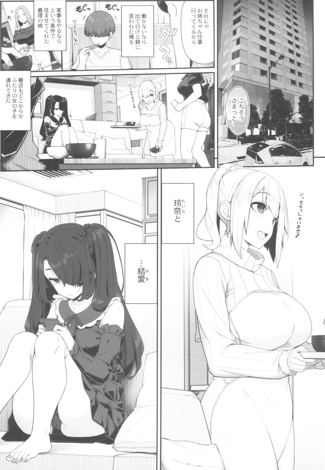 [Kirin Kakeru] Wake Ari Josei wa Yoru no Ecchi de Shirokuro Tsuketai Fhentai - Page 3