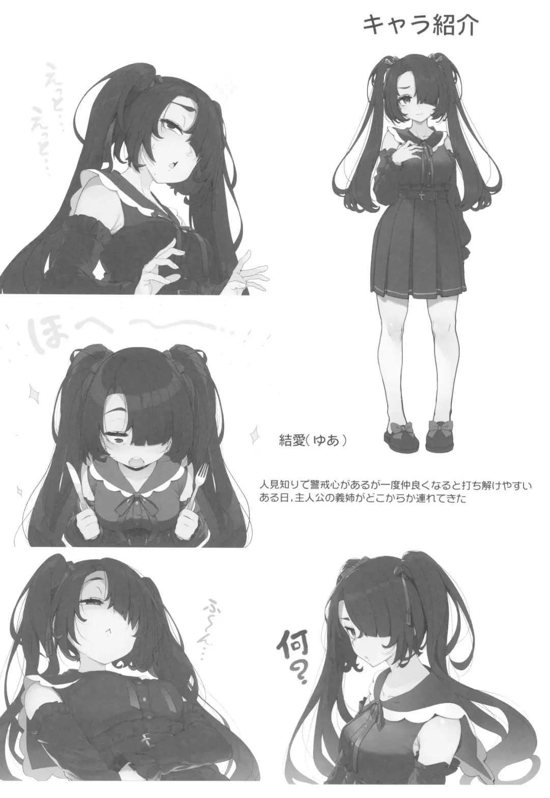 [Kirin Kakeru] Wake Ari Josei wa Yoru no Ecchi de Shirokuro Tsuketai Fhentai - Page 34