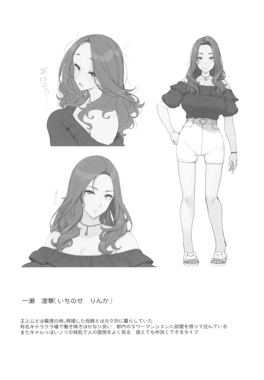 [Kirin Kakeru] Wake Ari Josei wa Yoru no Ecchi de Shirokuro Tsuketai Fhentai - Page 36