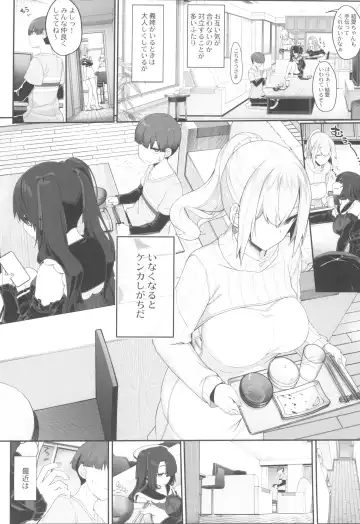 [Kirin Kakeru] Wake Ari Josei wa Yoru no Ecchi de Shirokuro Tsuketai Fhentai - Page 4