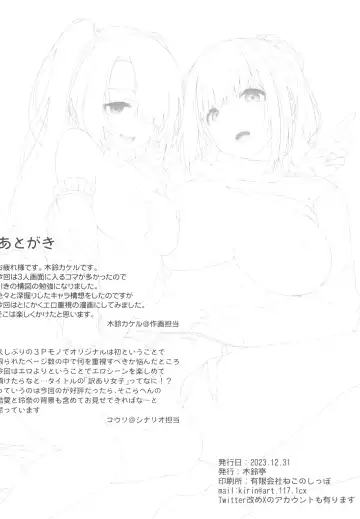 [Kirin Kakeru] Wake Ari Josei wa Yoru no Ecchi de Shirokuro Tsuketai Fhentai - Page 38