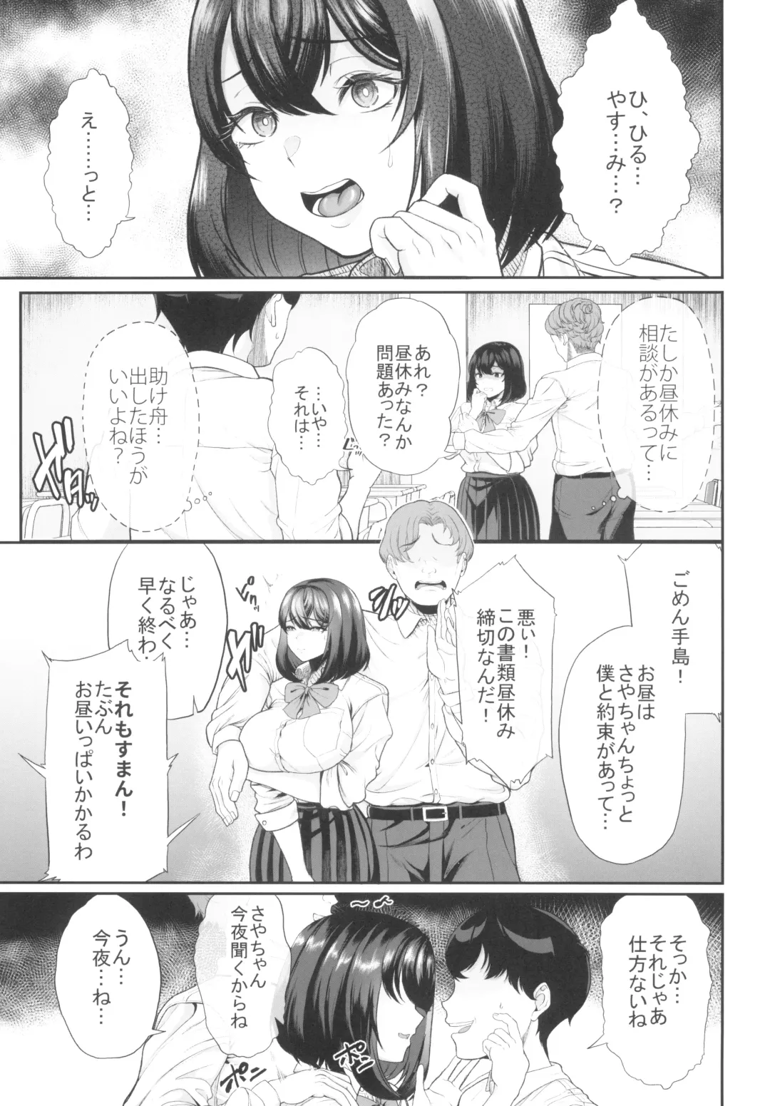 [Aoiro Ichigou] Suieibu no Kanojo ga Shinyuu wo Kobamenakunaru Katei Fhentai - Page 15