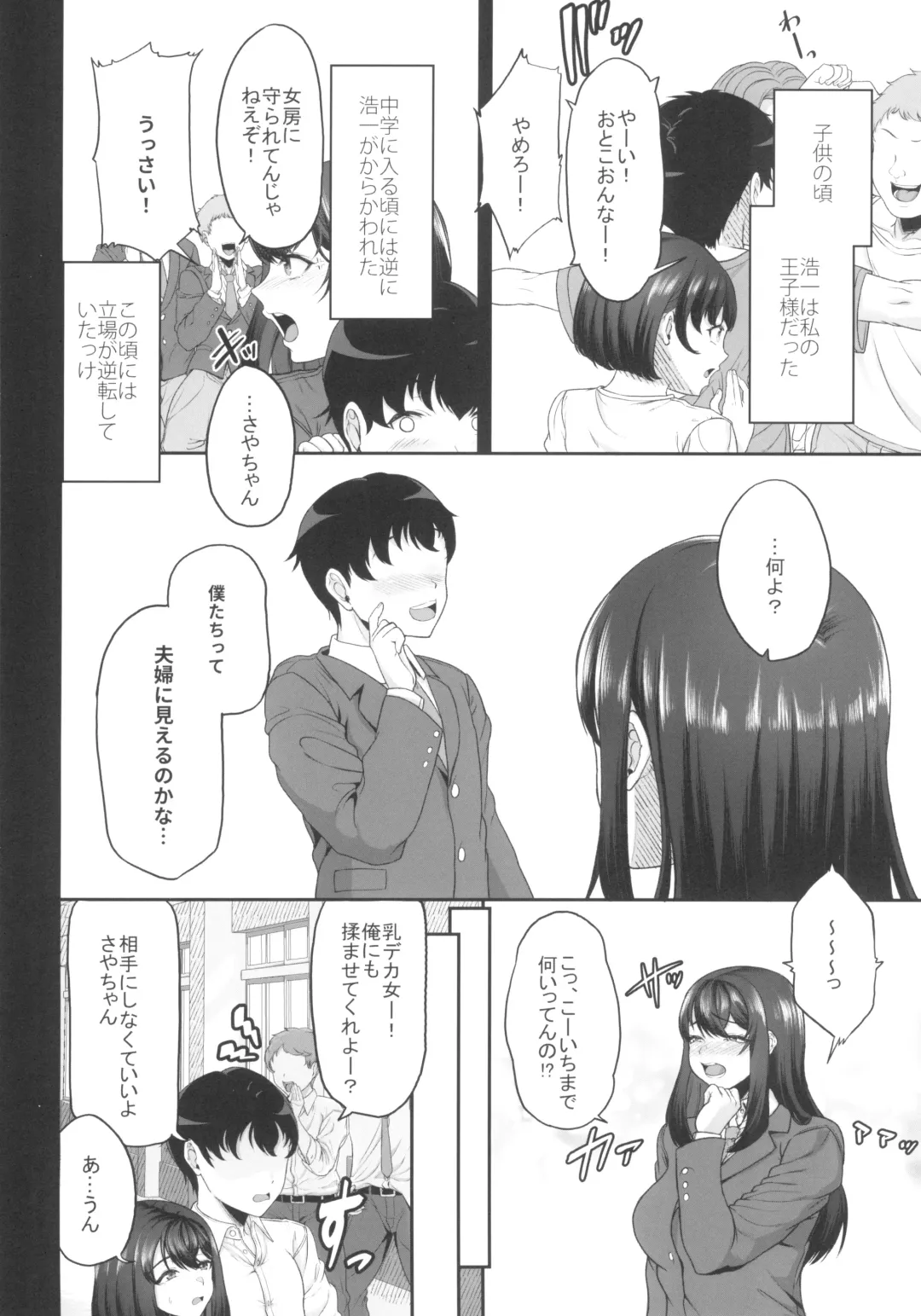 [Aoiro Ichigou] Suieibu no Kanojo ga Shinyuu wo Kobamenakunaru Katei Fhentai - Page 24