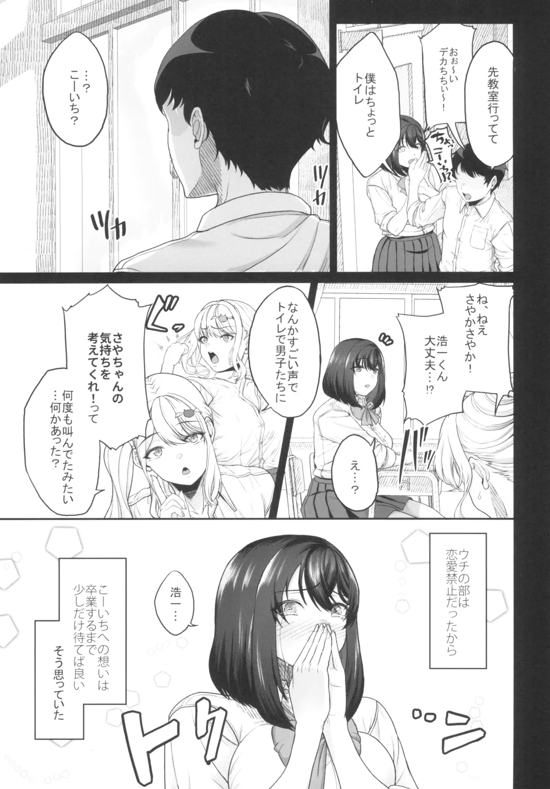 [Aoiro Ichigou] Suieibu no Kanojo ga Shinyuu wo Kobamenakunaru Katei Fhentai - Page 25