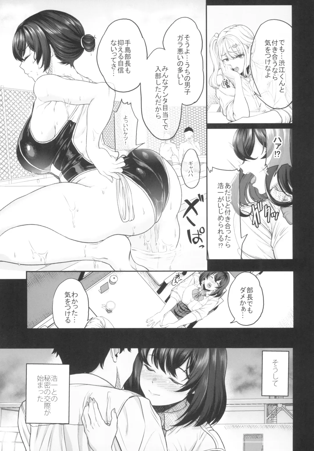 [Aoiro Ichigou] Suieibu no Kanojo ga Shinyuu wo Kobamenakunaru Katei Fhentai - Page 27