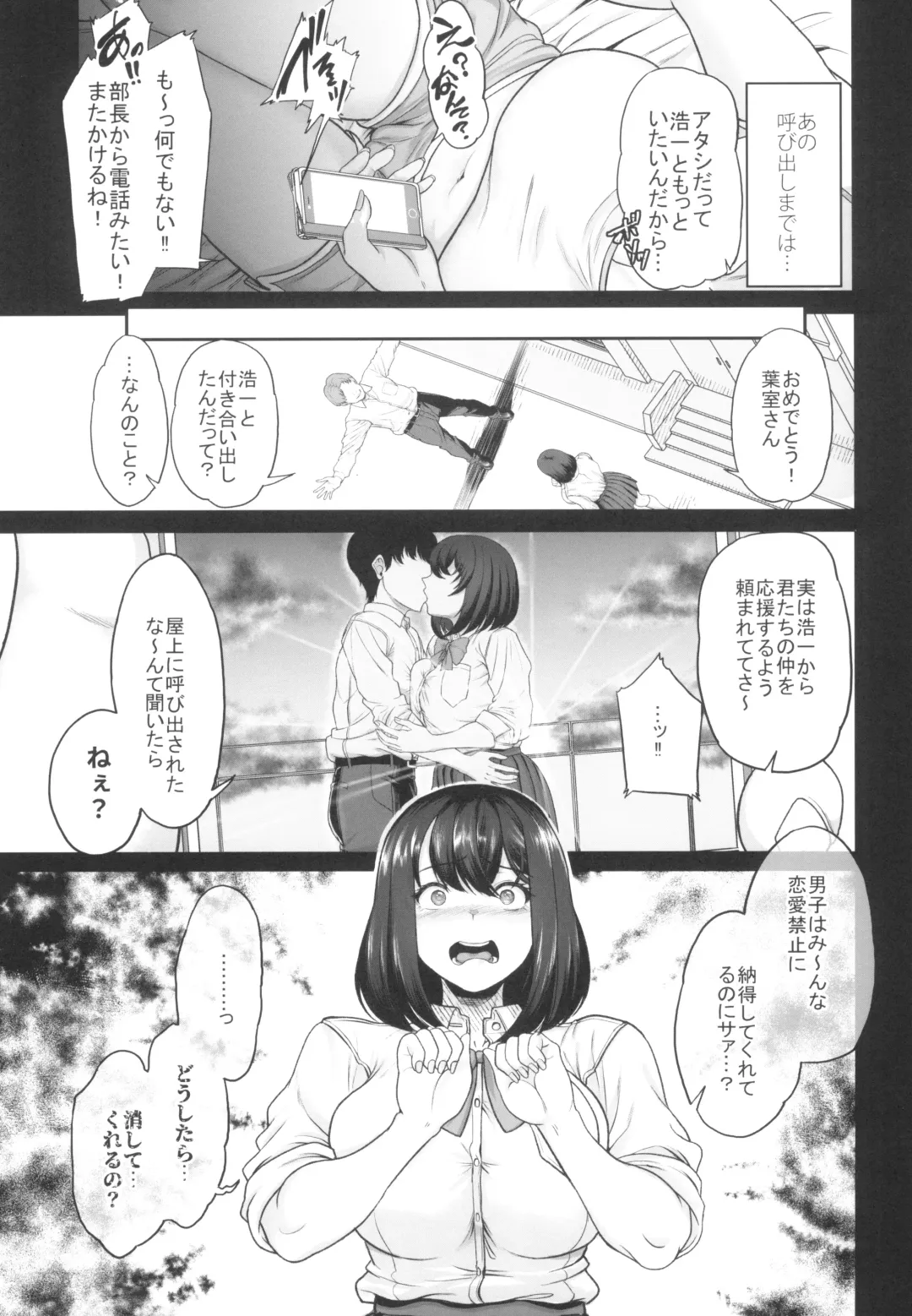 [Aoiro Ichigou] Suieibu no Kanojo ga Shinyuu wo Kobamenakunaru Katei Fhentai - Page 29