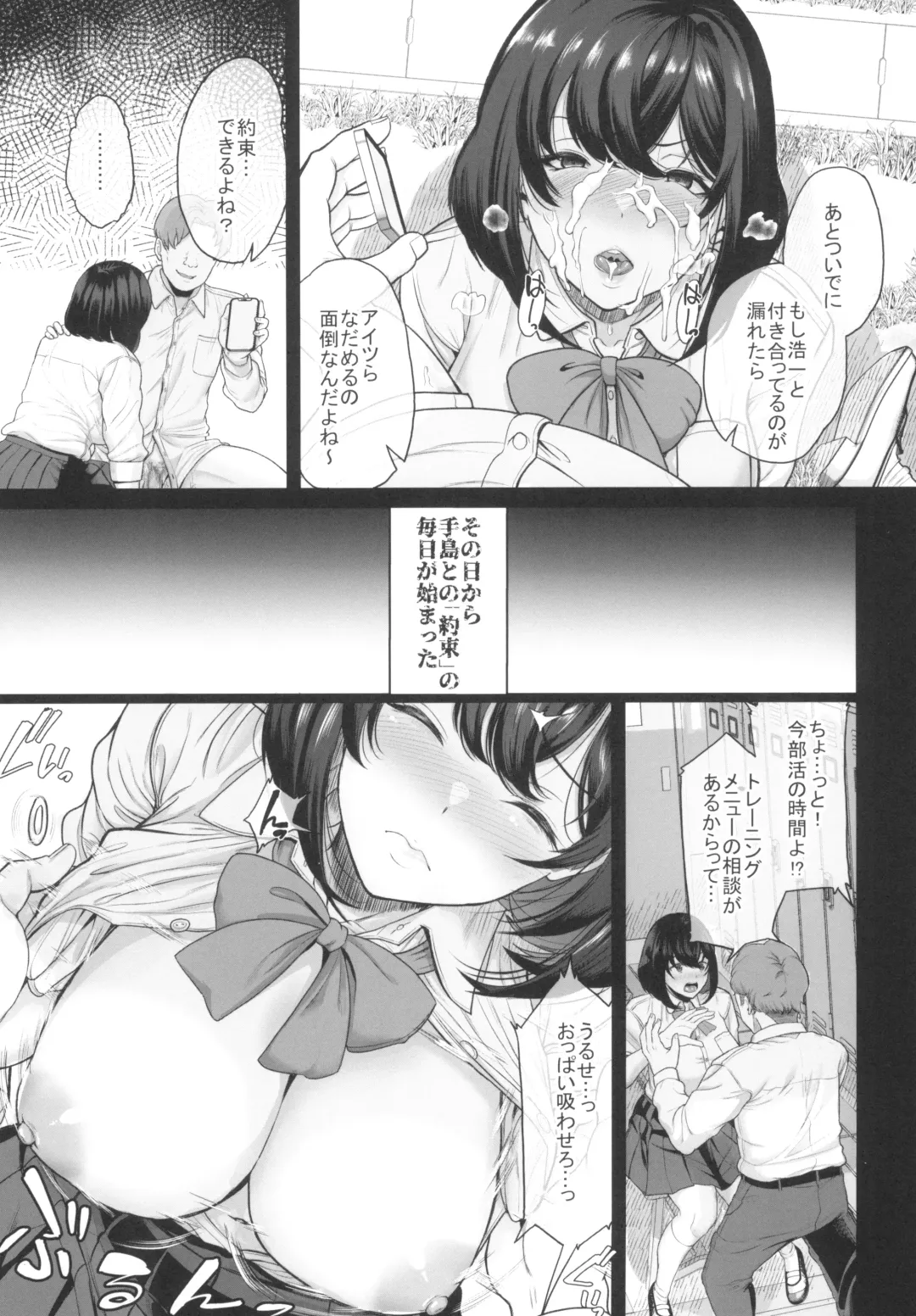 [Aoiro Ichigou] Suieibu no Kanojo ga Shinyuu wo Kobamenakunaru Katei Fhentai - Page 33