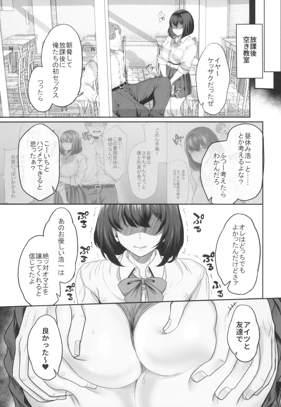[Aoiro Ichigou] Suieibu no Kanojo ga Shinyuu wo Kobamenakunaru Katei Fhentai - Page 41