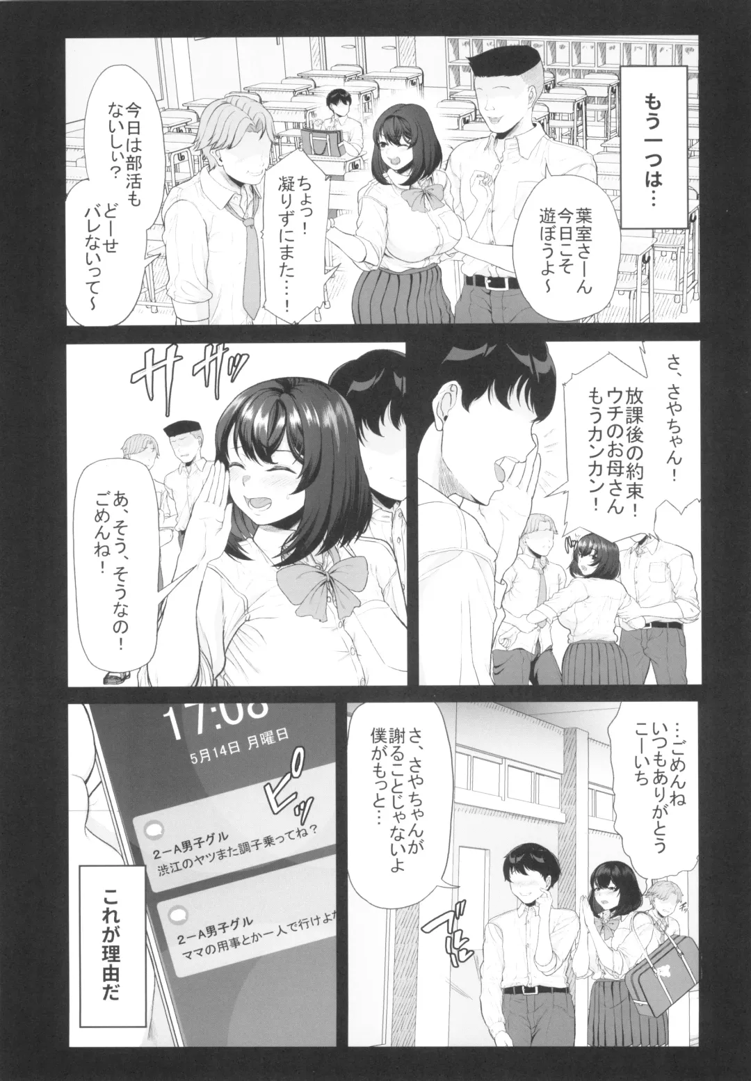 [Aoiro Ichigou] Suieibu no Kanojo ga Shinyuu wo Kobamenakunaru Katei Fhentai - Page 7