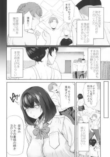 [Aoiro Ichigou] Suieibu no Kanojo ga Shinyuu wo Kobamenakunaru Katei Fhentai - Page 14