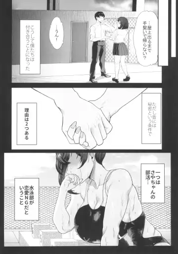 [Aoiro Ichigou] Suieibu no Kanojo ga Shinyuu wo Kobamenakunaru Katei Fhentai - Page 6