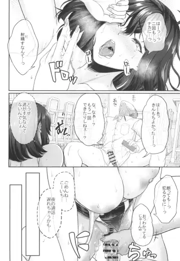 [Aoiro Ichigou] Suieibu no Kanojo ga Shinyuu wo Kobamenakunaru Katei Fhentai - Page 70