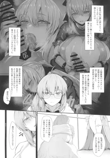 [Hirasawa Zen] Morgan Heika to Tonelico-sama no Amaama Sakusei  Shidou Hajime Fhentai - Page 16