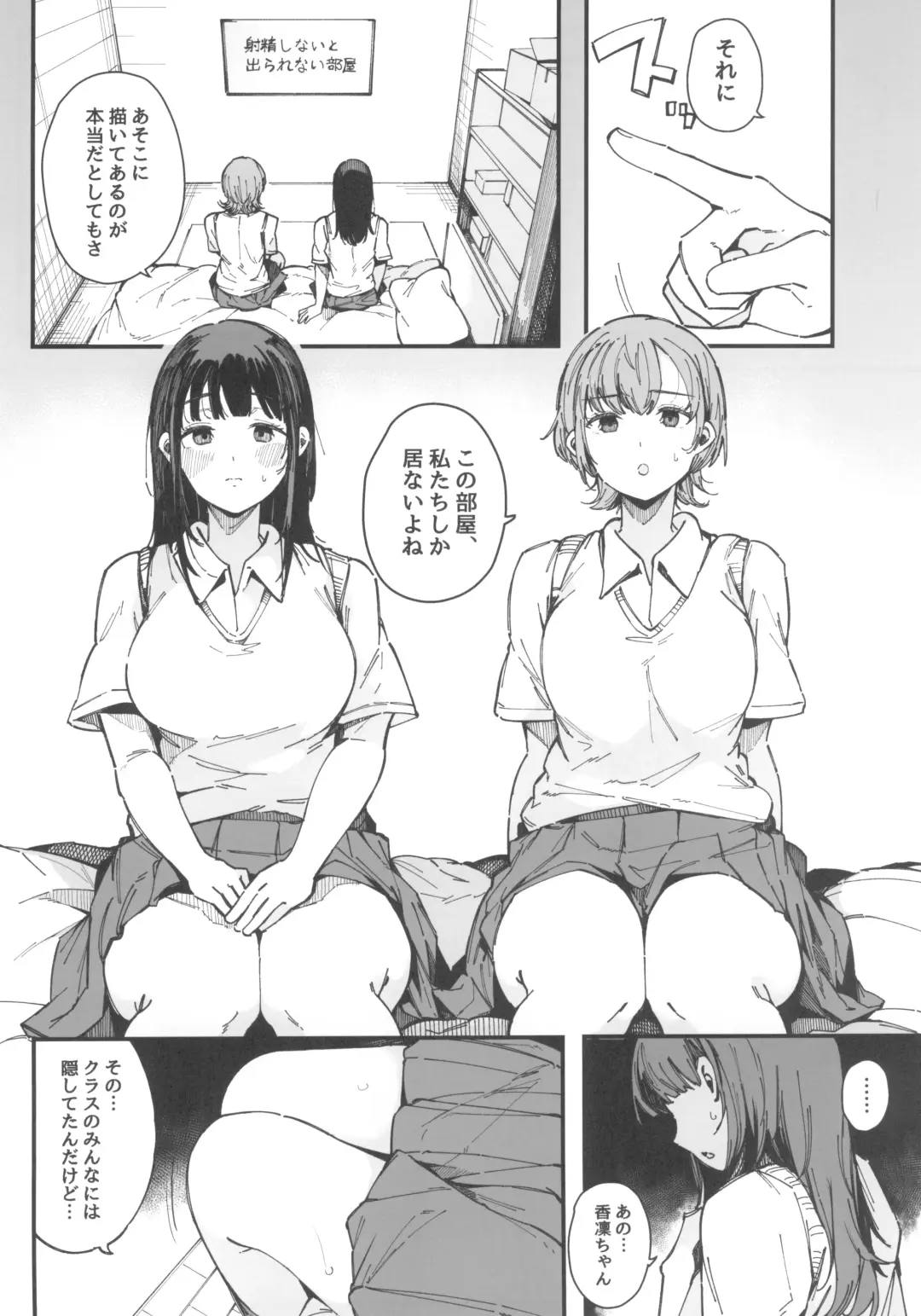 [Sakurayu Hal] Shasei Shinai to Derarenai Heya Fhentai - Page 5