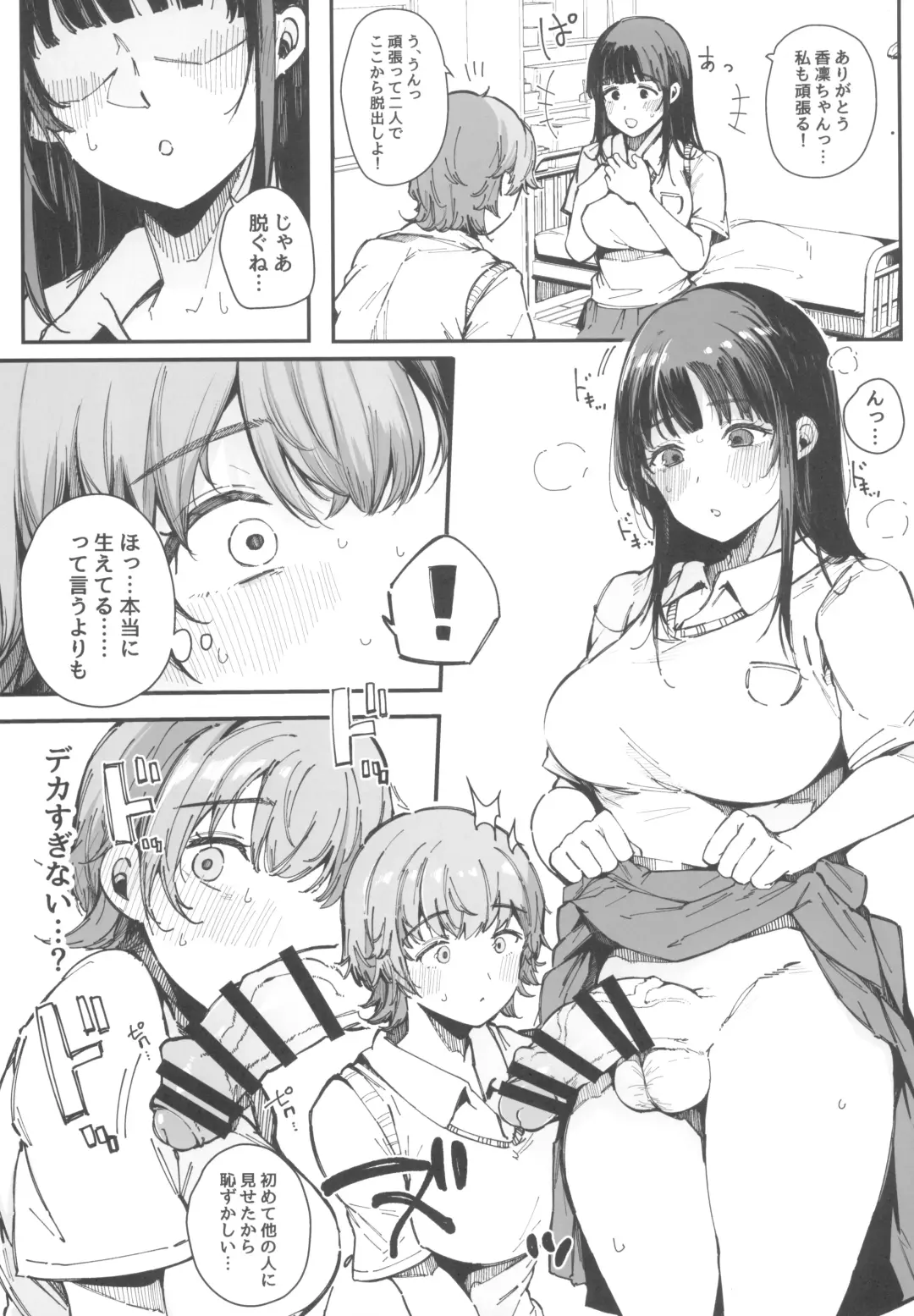 [Sakurayu Hal] Shasei Shinai to Derarenai Heya Fhentai - Page 8