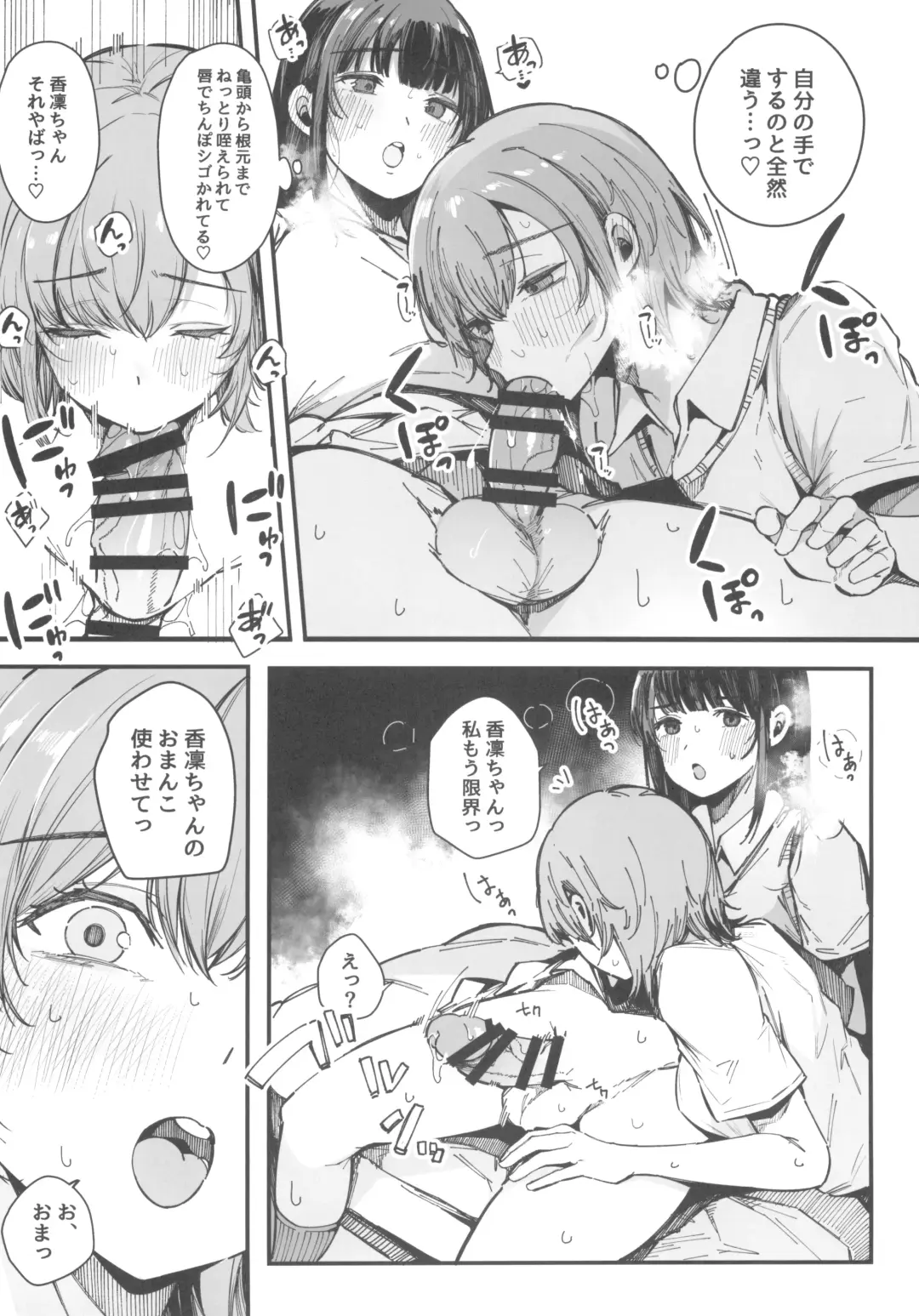 [Sakurayu Hal] Shasei Shinai to Derarenai Heya Fhentai - Page 17