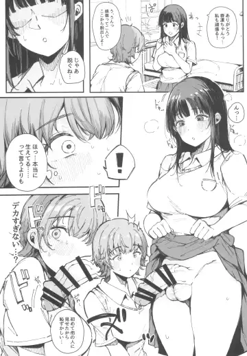 [Sakurayu Hal] Shasei Shinai to Derarenai Heya Fhentai - Page 8