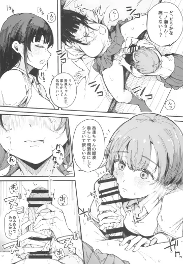 [Sakurayu Hal] Shasei Shinai to Derarenai Heya Fhentai - Page 10